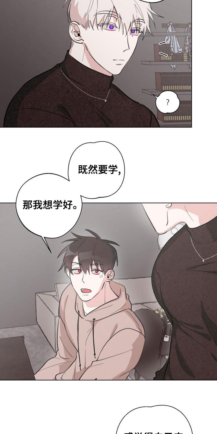 熟人惯犯漫画无删减版在线观看漫画,第19章：教学1图