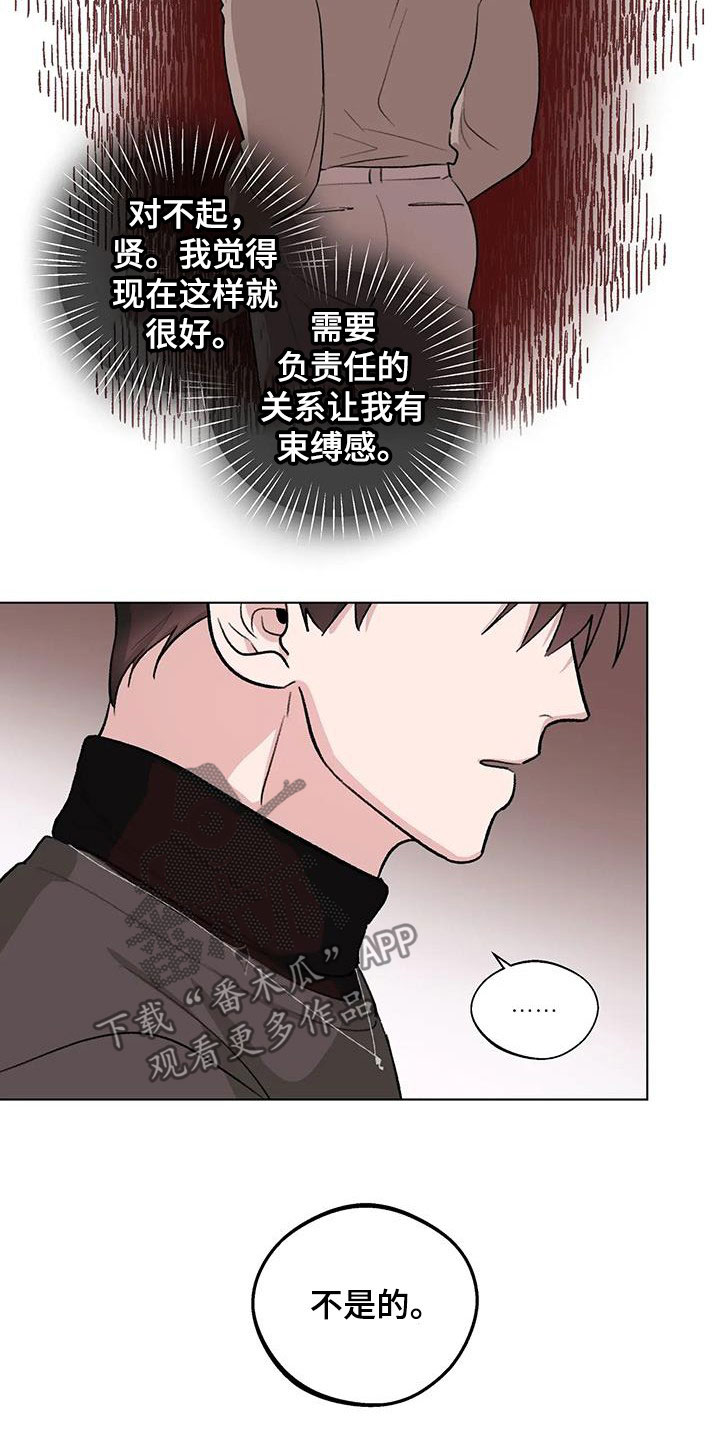 熟人惯犯漫画无删减版在线观看漫画,第31章：避开1图