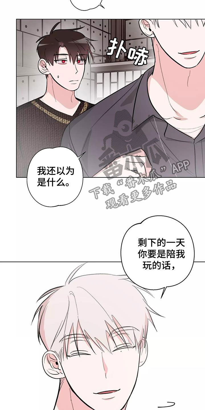熟人惯犯漫画无删减版在线观看漫画,第29章：看电影2图
