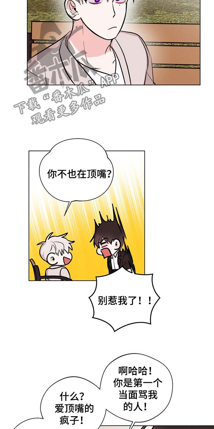 熟人惯犯全集漫画,第43章：七年前1图
