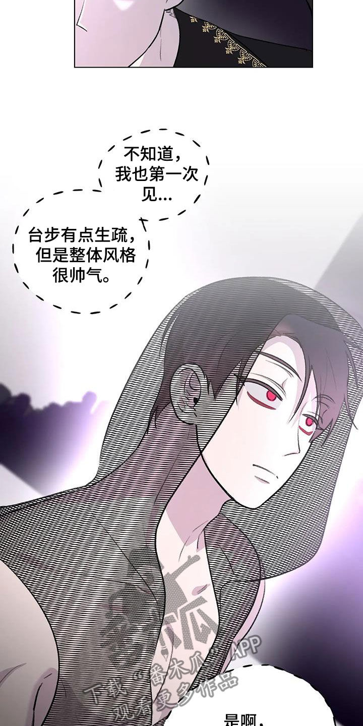 熟人惯犯漫画无删减版在线观看漫画,第50章：不走寻常路2图