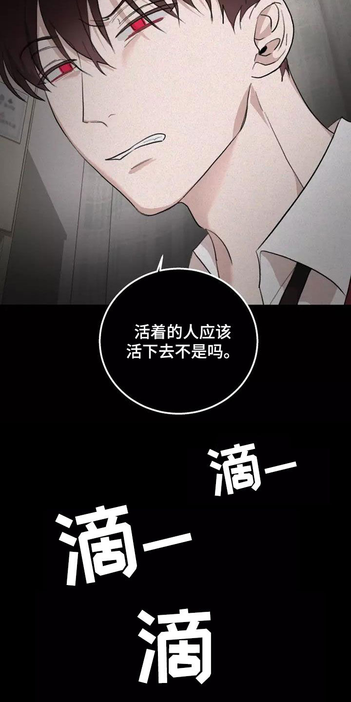 熟人惯犯漫画无删减版在线观看漫画,第14章：绊脚石1图