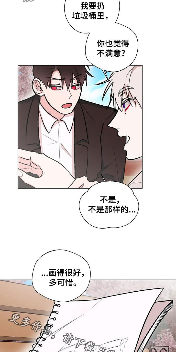 熟人惯犯全集漫画,第43章：七年前1图