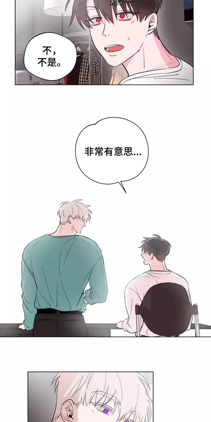 熟人惯犯漫画无删减版在线观看漫画,第11章：模特1图