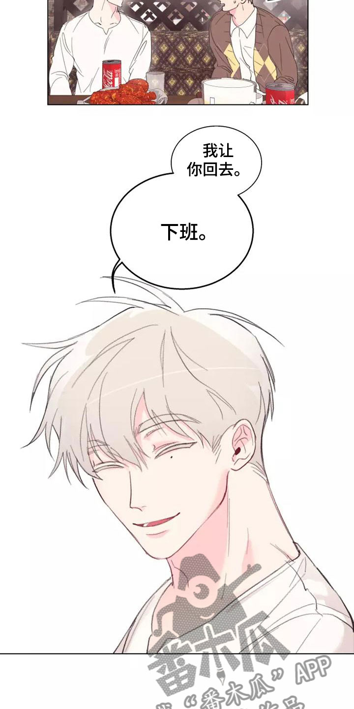 熟人惯犯漫画无删减版在线观看漫画,第4章：不可能1图