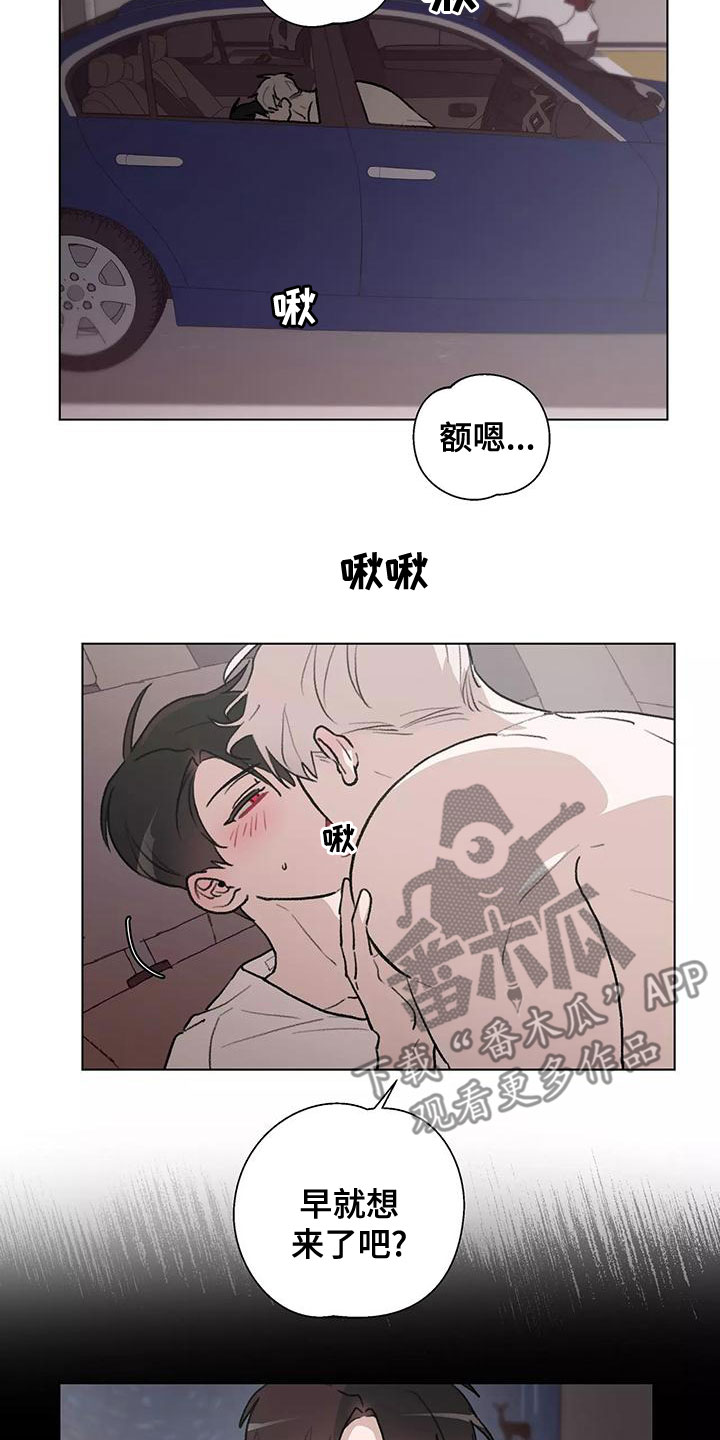 熟人惯犯漫画无删减版在线观看漫画,第23章：我好奇2图