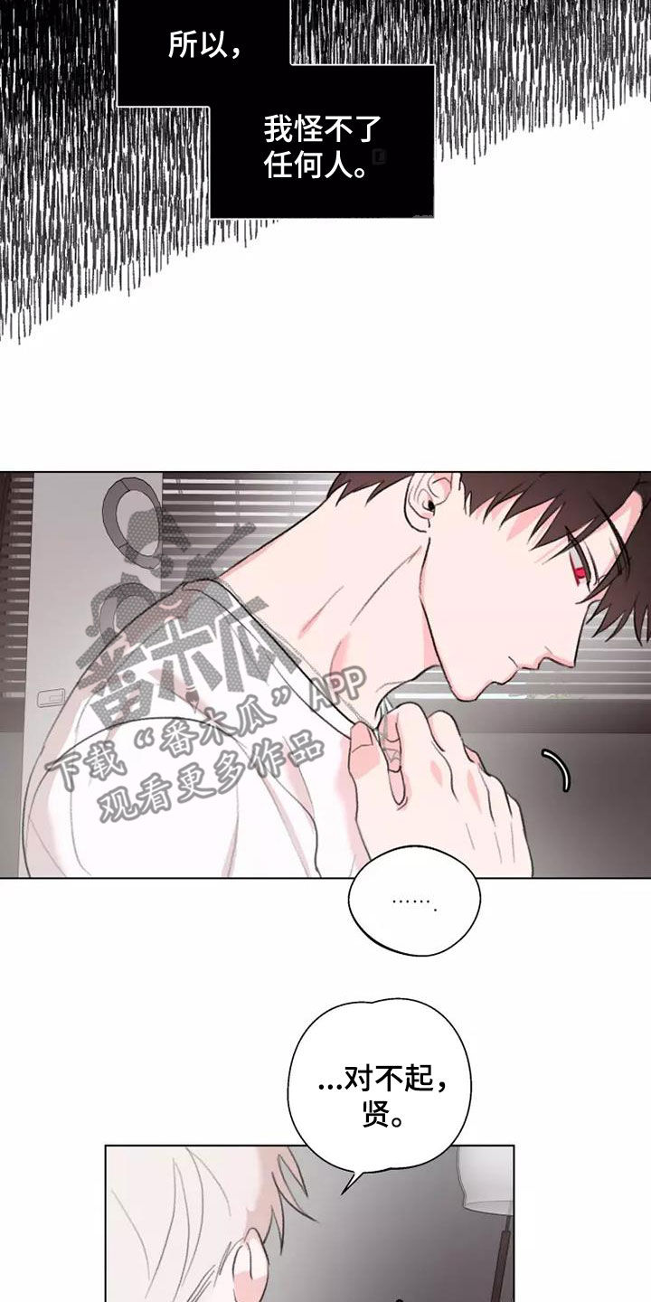 熟人惯犯漫画无删减版在线观看漫画,第14章：绊脚石1图