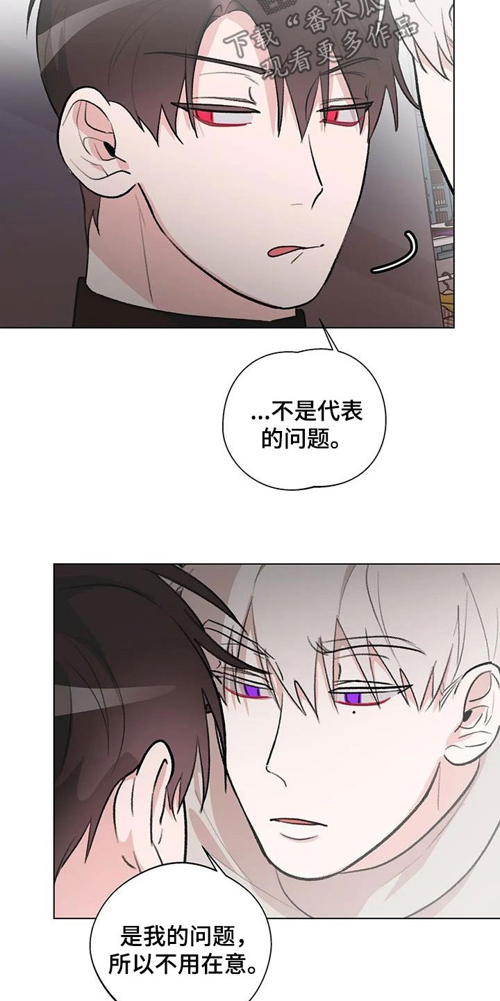 熟人惯犯漫画无删减版在线观看漫画,第32章：又见面了2图