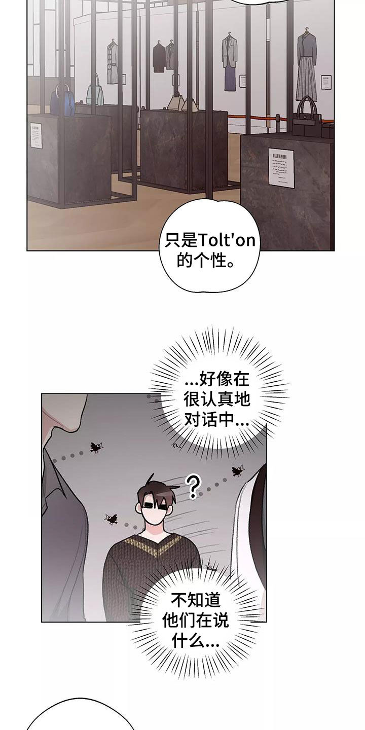 熟人惯犯漫画无删减版在线观看漫画,第28章：对话1图