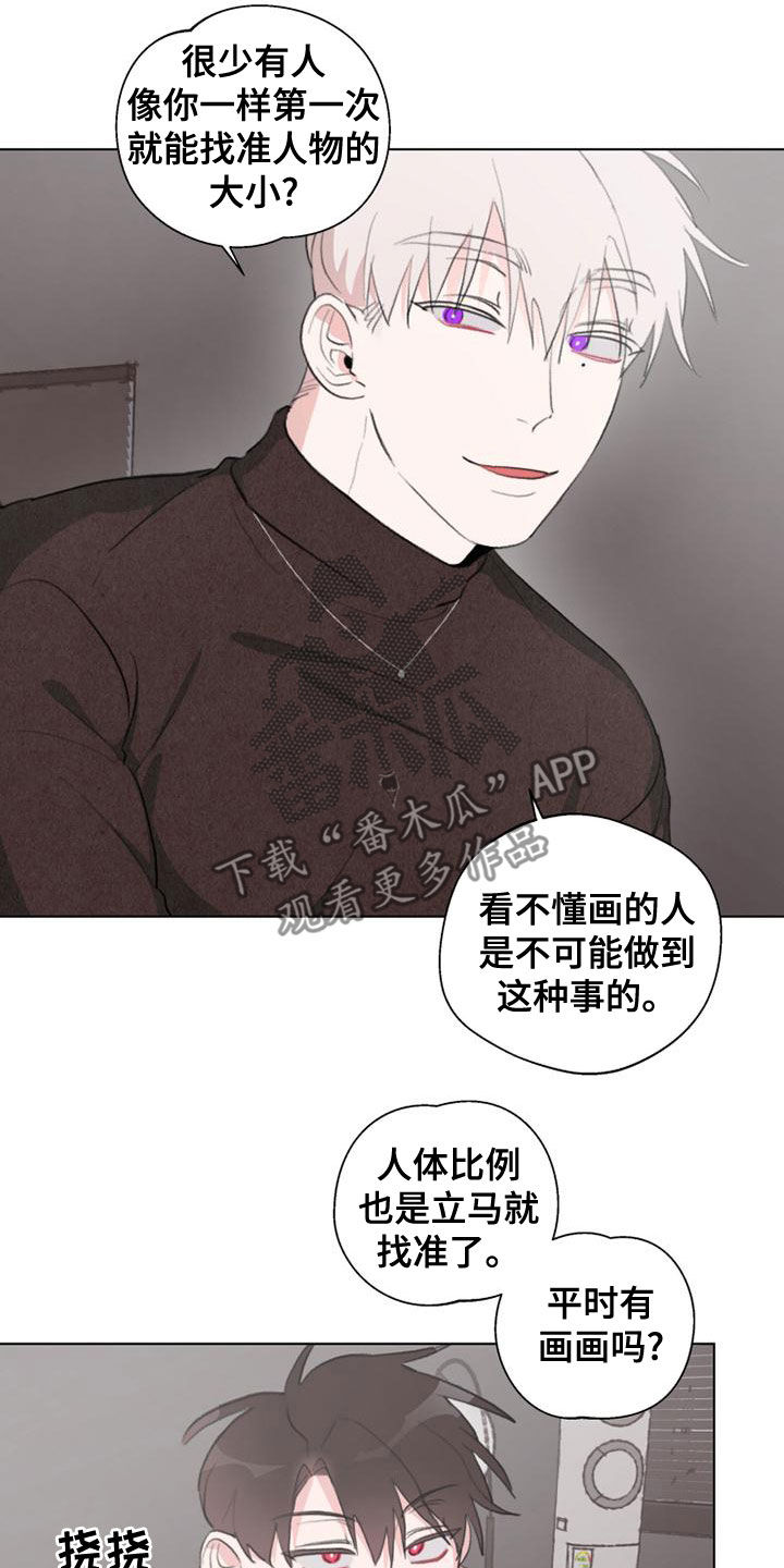 熟人惯犯漫画无删减版在线观看漫画,第20章：都不重要了2图