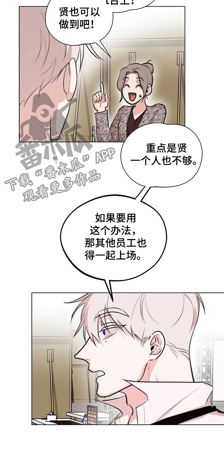 熟人惯犯漫画,第49章：像是在宣战1图