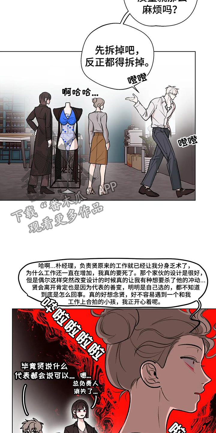 熟人惯犯全集漫画,第39章：善变2图