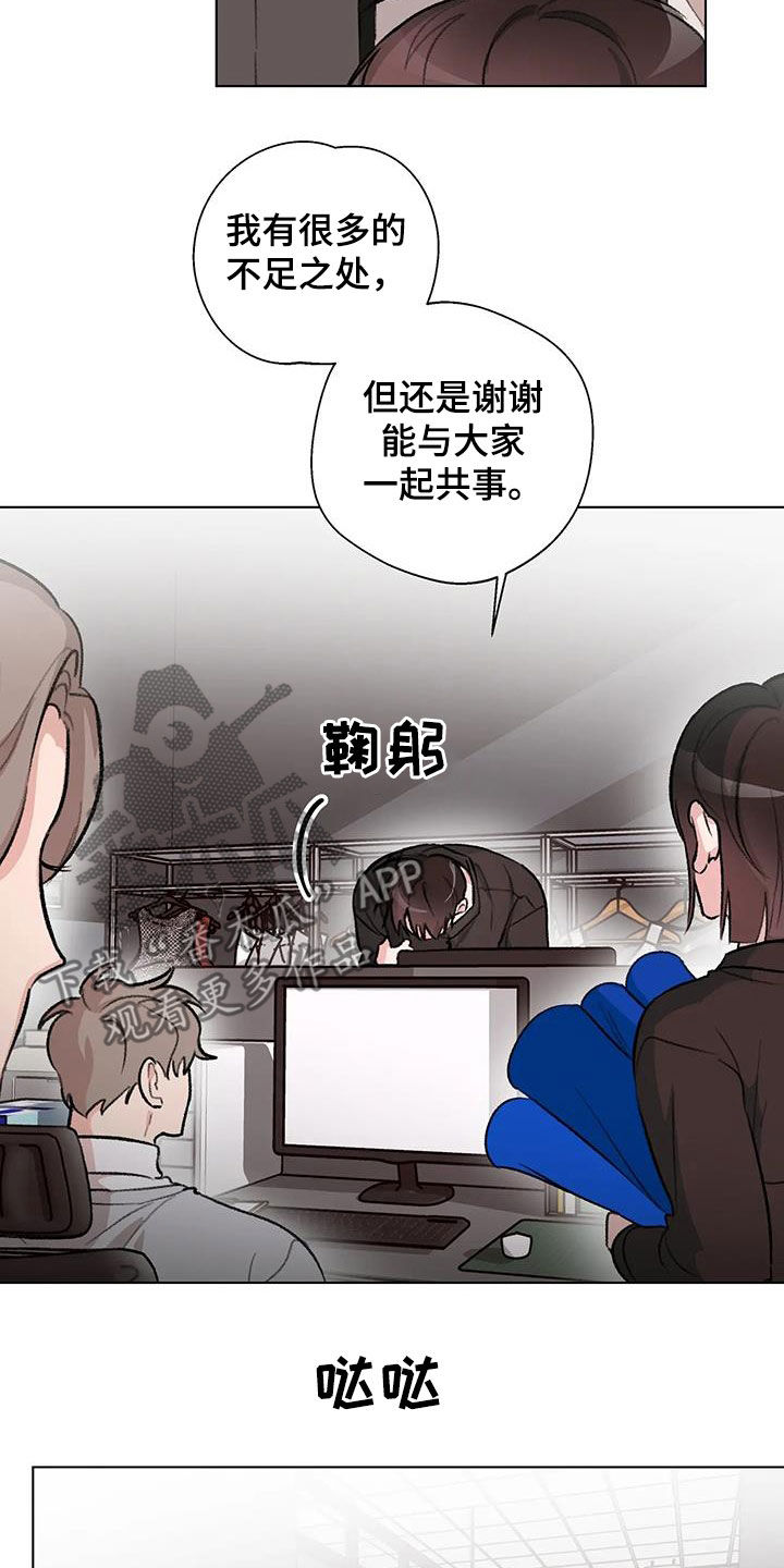 熟人惯犯全集漫画,第38章：心口不一1图