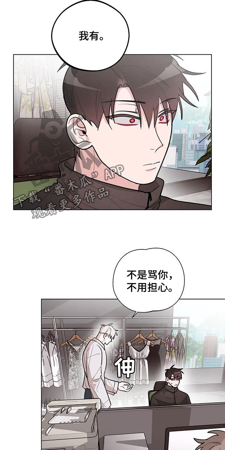 熟人惯犯全集漫画,第36章：笨蛋2图