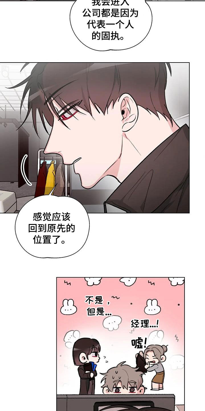 熟人惯犯全集漫画,第38章：心口不一2图