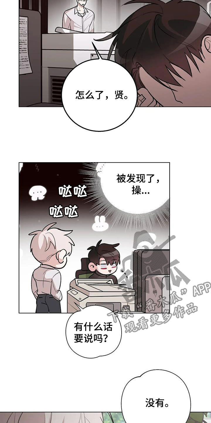 熟人惯犯全集漫画,第36章：笨蛋2图