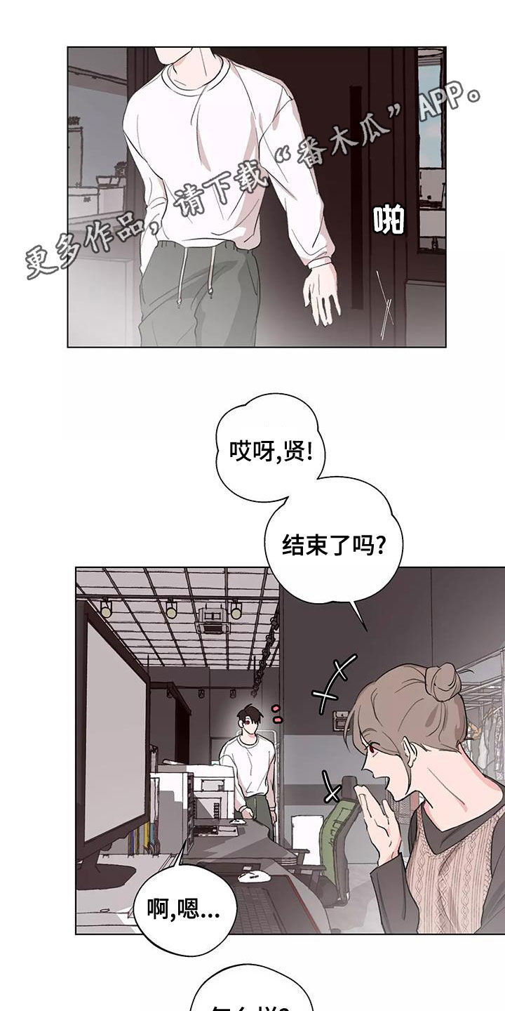 熟人惯犯漫画,第15章：疑神疑鬼1图