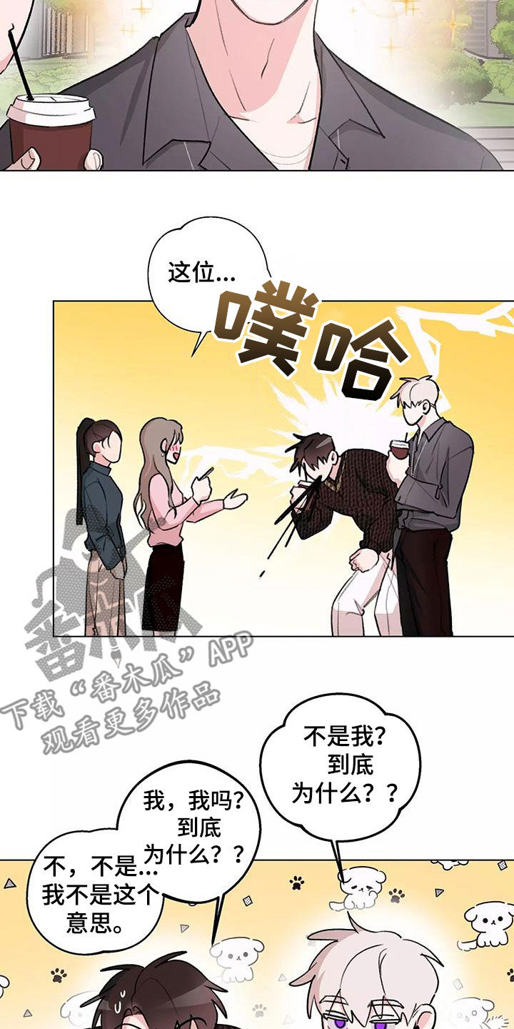 熟人惯犯漫画无删减版在线观看漫画,第30章：有喜欢的人了2图