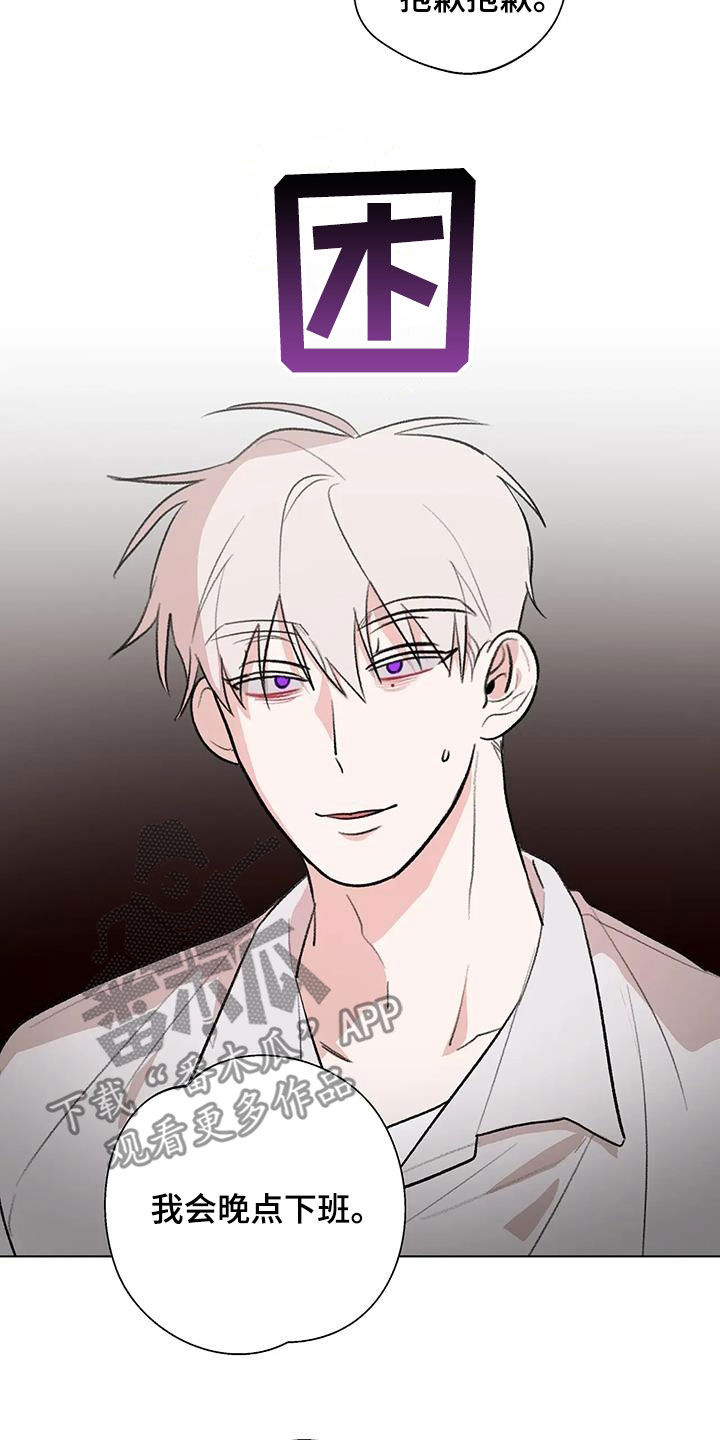 熟人惯犯全集漫画,第36章：笨蛋1图