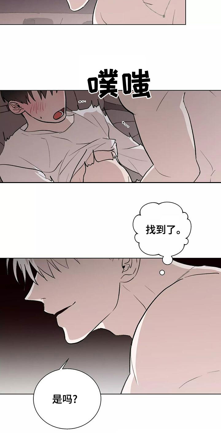 熟人惯犯漫画无删减版在线观看漫画,第23章：我好奇2图