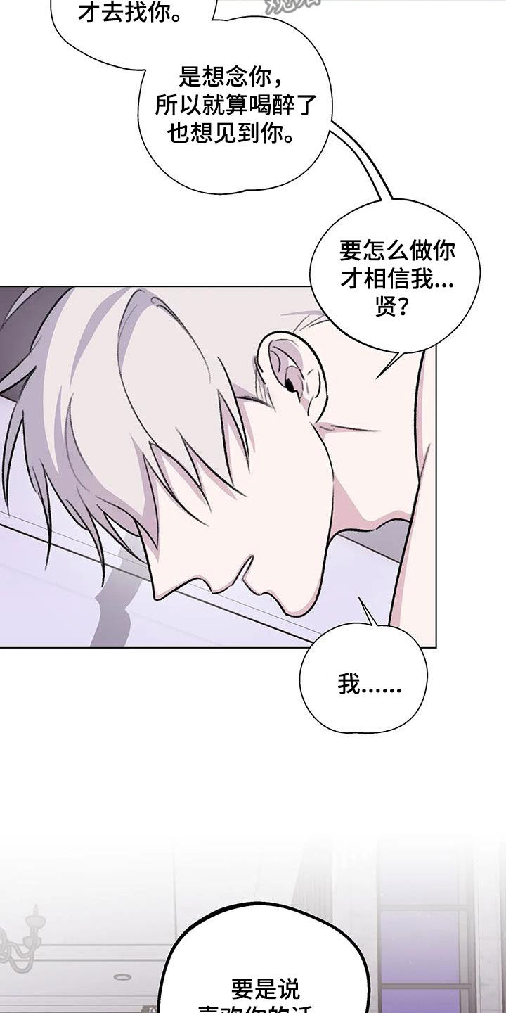 熟人惯犯全集漫画,第46章：不是梦1图