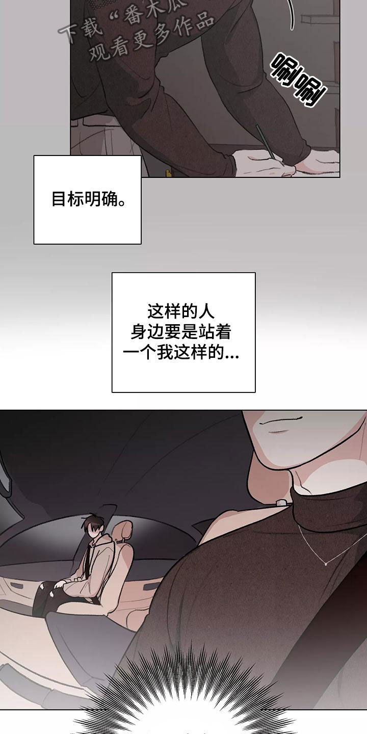 熟人惯犯漫画无删减版在线观看漫画,第25章：说谢谢1图