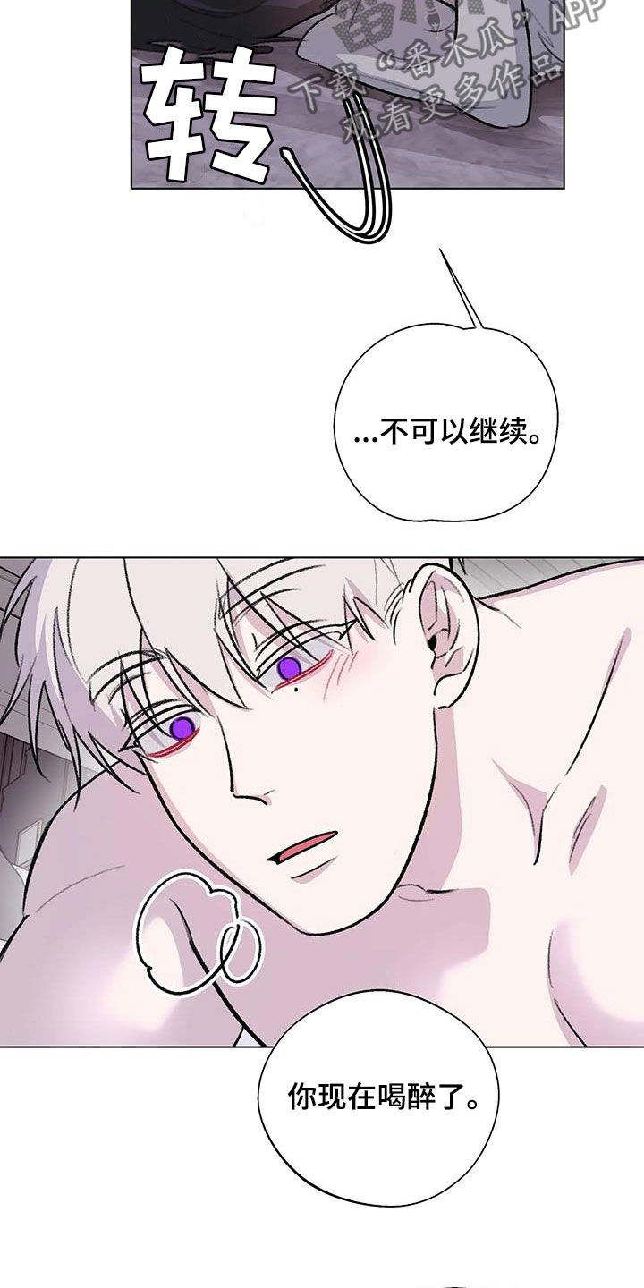 熟人惯犯漫画无删减版在线观看漫画,第45章：扯平1图