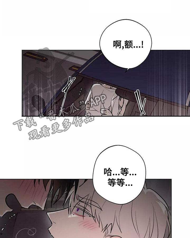 熟人惯犯漫画无删减版在线观看漫画,第24章：不可能的1图
