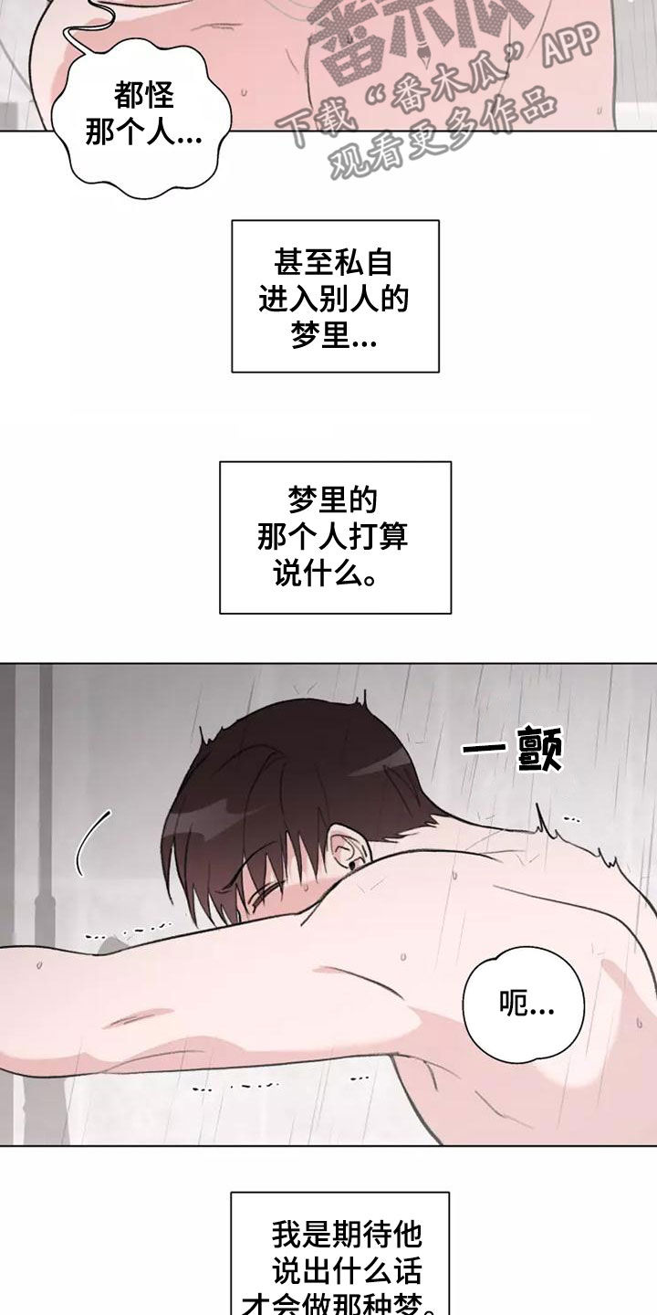 熟人惯犯漫画无删减版在线观看漫画,第18章：再来一次1图