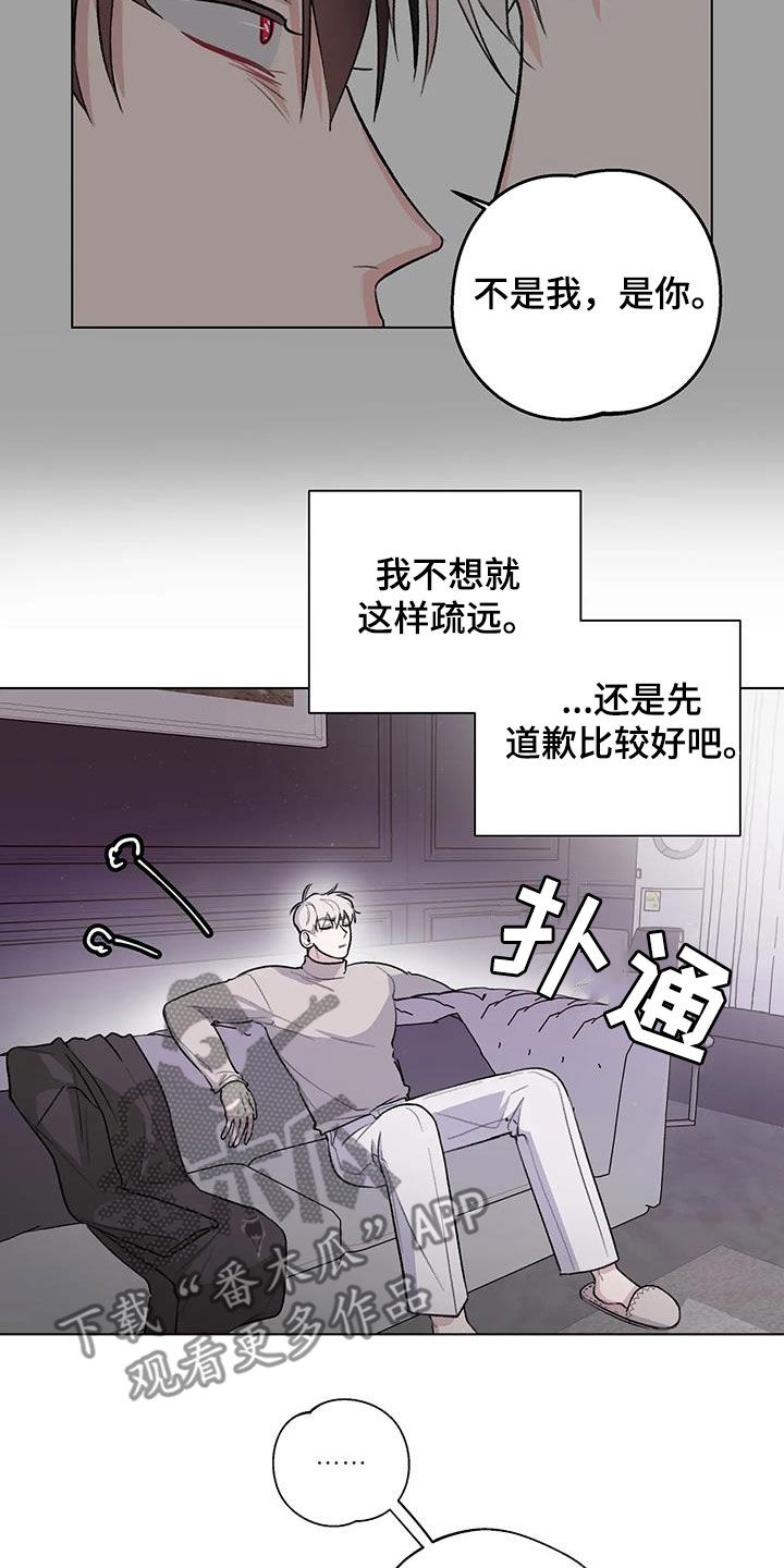 熟人惯犯全集漫画,第34章：在意1图