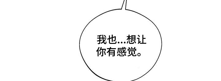 熟人惯犯漫画,第57章：不要勉强2图