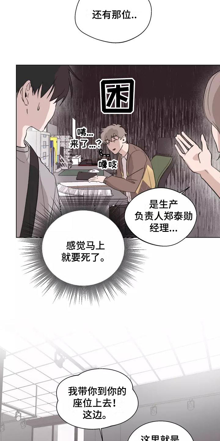 熟人惯犯漫画无删减版在线观看漫画,第3章：去聚餐1图