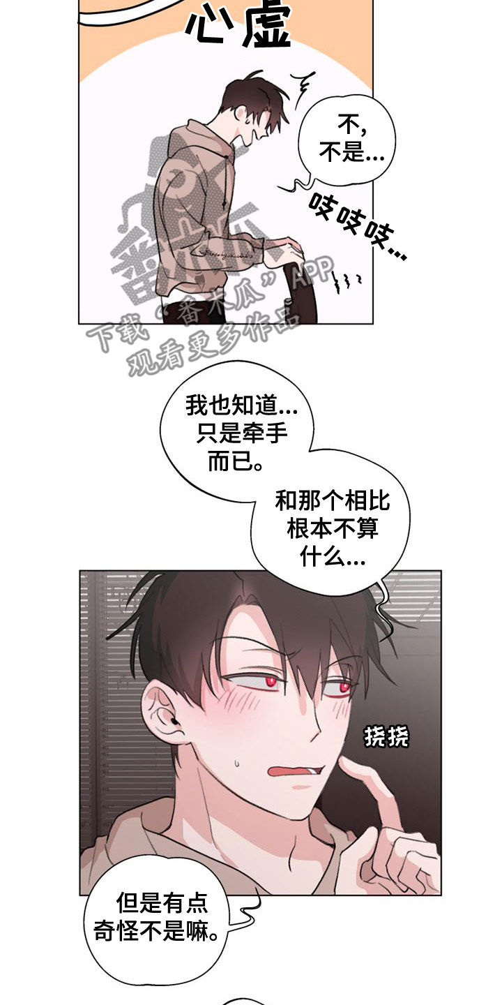 熟人惯犯漫画无删减版在线观看漫画,第19章：教学1图