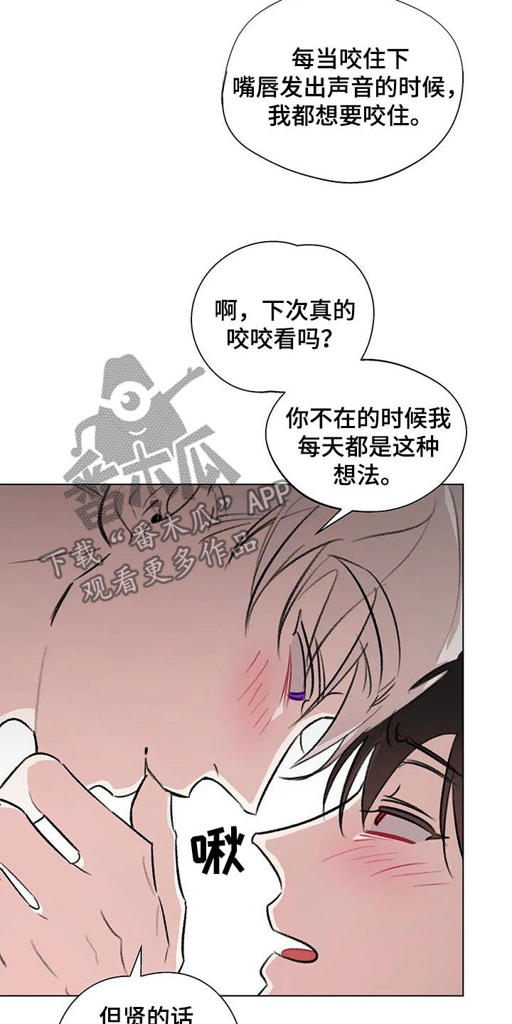 熟人惯犯漫画无删减版在线观看漫画,第54章：流鼻血1图