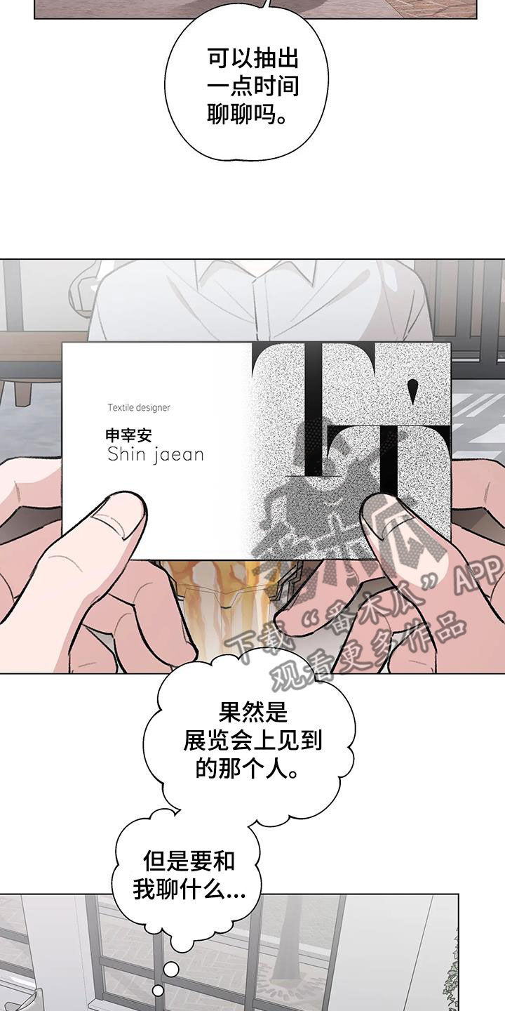 熟人惯犯漫画,第33章：挖墙脚2图