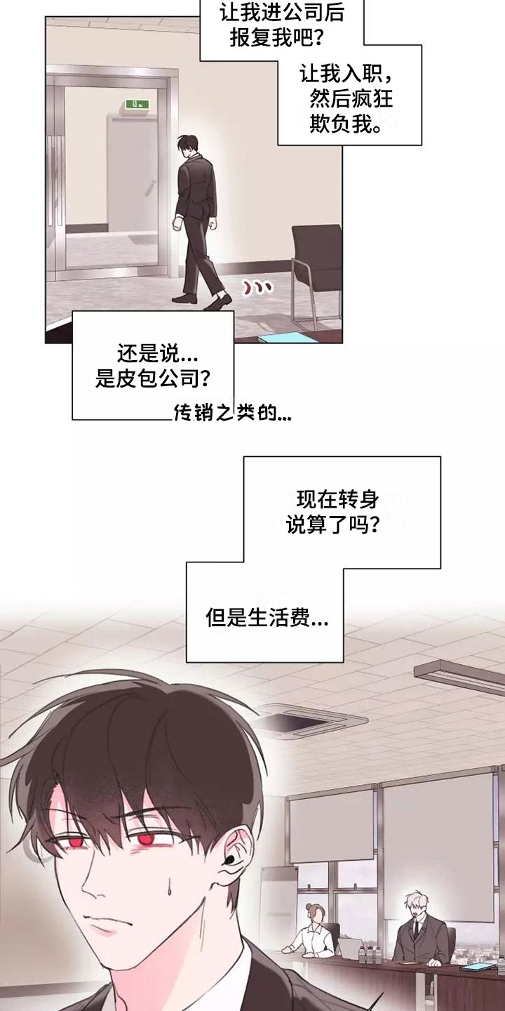 熟人惯犯漫画无删减版在线观看漫画,第2章：走着瞧吧2图