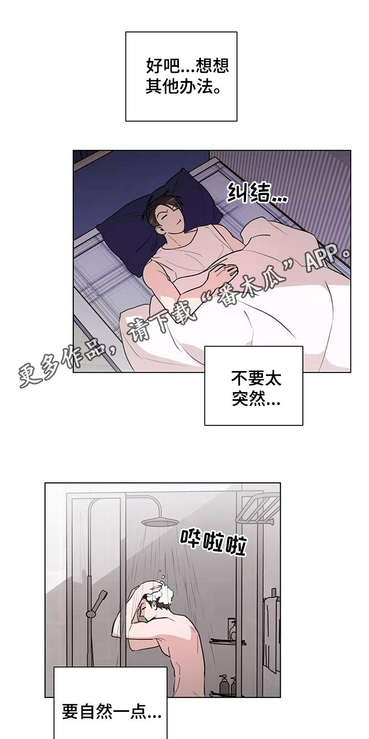 熟人惯犯漫画,第27章：展示会1图