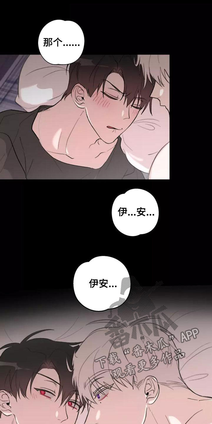 熟人惯犯漫画无删减版在线观看漫画,第17章：梦1图