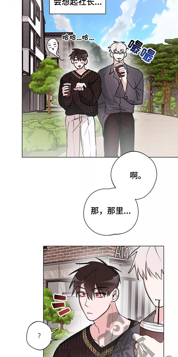 熟人惯犯漫画无删减版在线观看漫画,第30章：有喜欢的人了2图