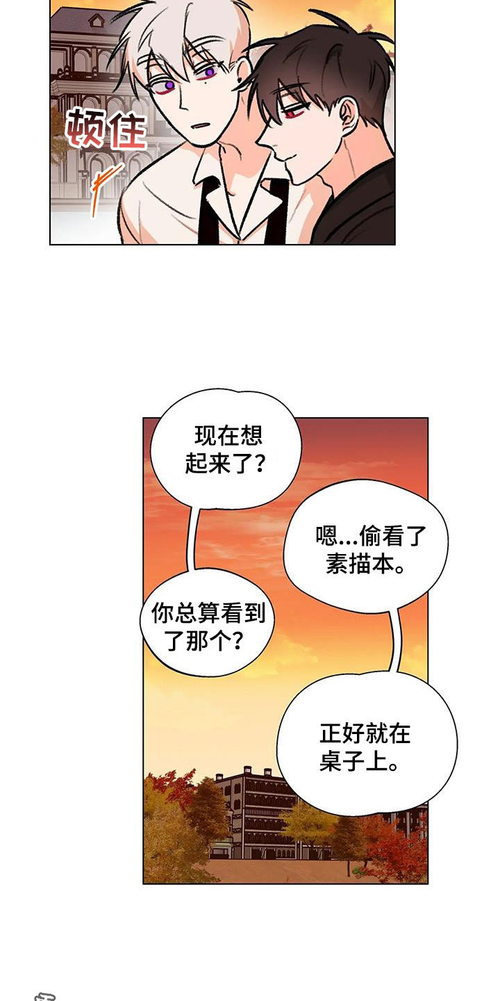 熟人惯犯漫画无删减版在线观看漫画,第51章：大胆的事1图