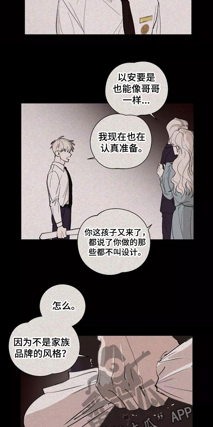 熟人惯犯漫画无删减版在线观看漫画,第9章：适可而止1图