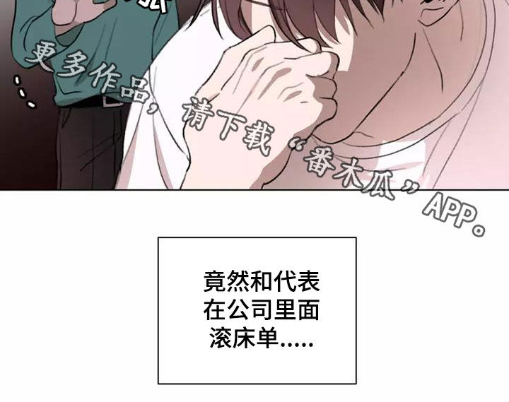 熟人惯犯漫画无删减版在线观看漫画,第14章：绊脚石1图