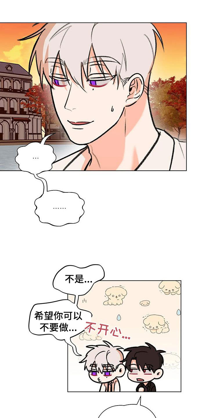 熟人惯犯漫画无删减版在线观看漫画,第51章：大胆的事1图