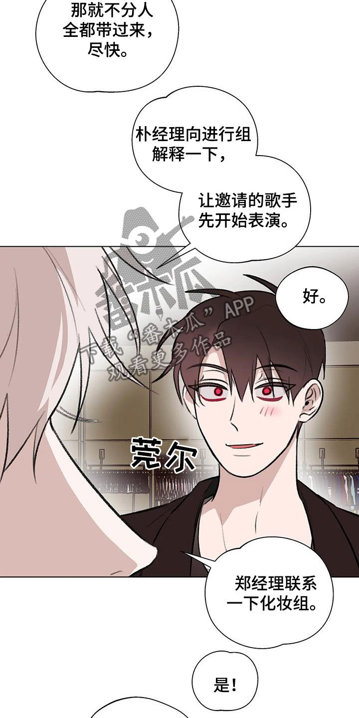 熟人惯犯全集漫画,第49章：像是在宣战2图