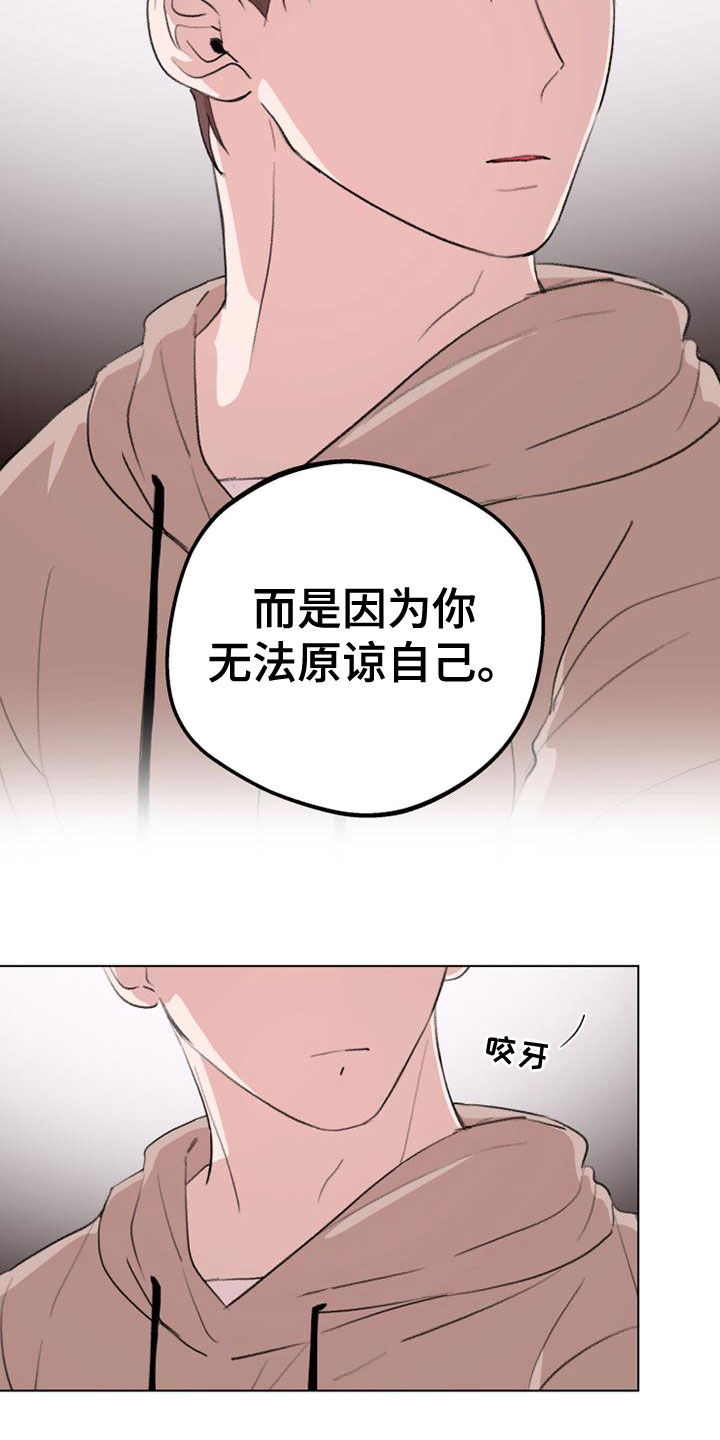 熟人惯犯漫画无删减版在线观看漫画,第20章：都不重要了2图