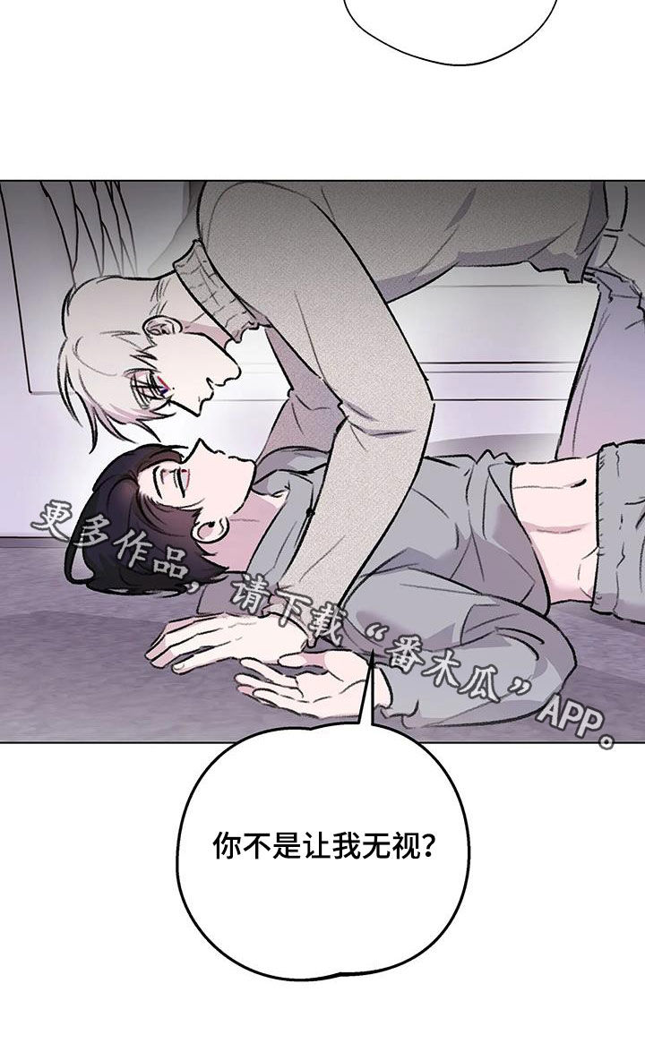 熟人惯犯全集漫画,第44章：不打算做朋友2图