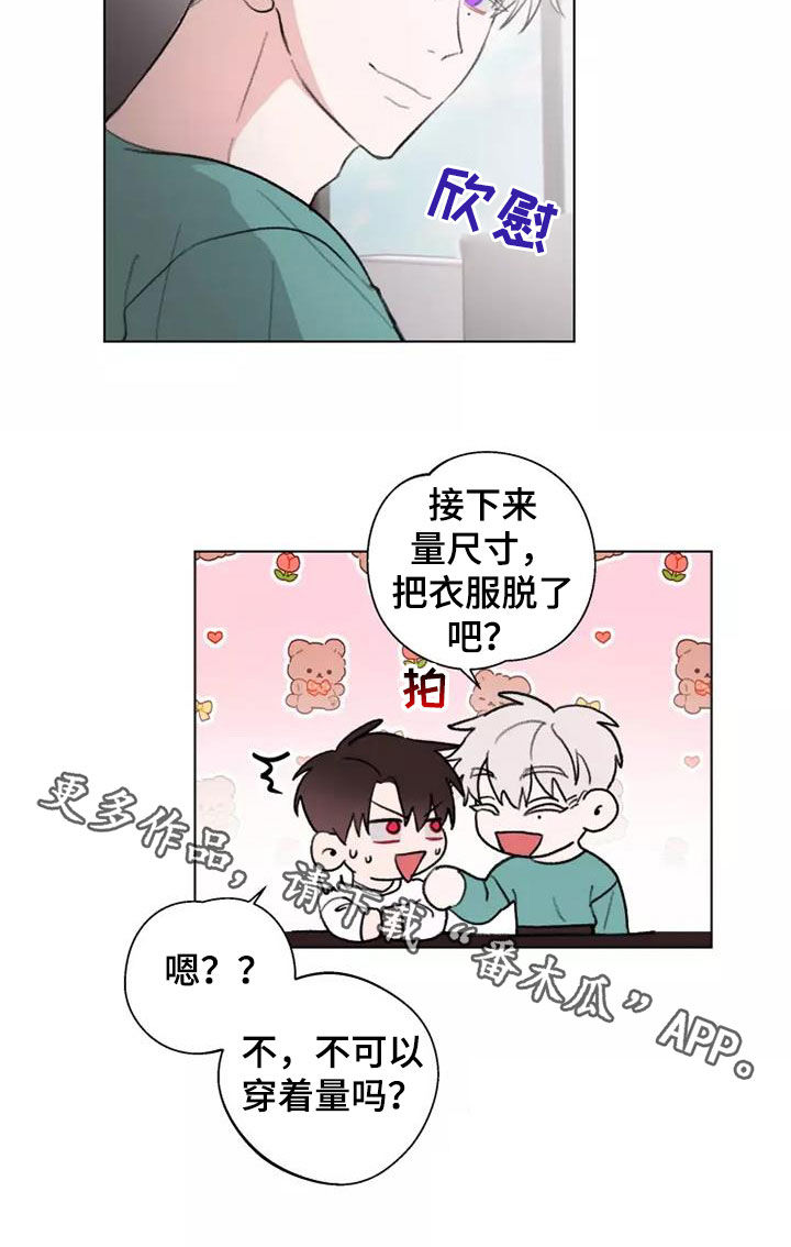 熟人惯犯漫画无删减版在线观看漫画,第11章：模特2图