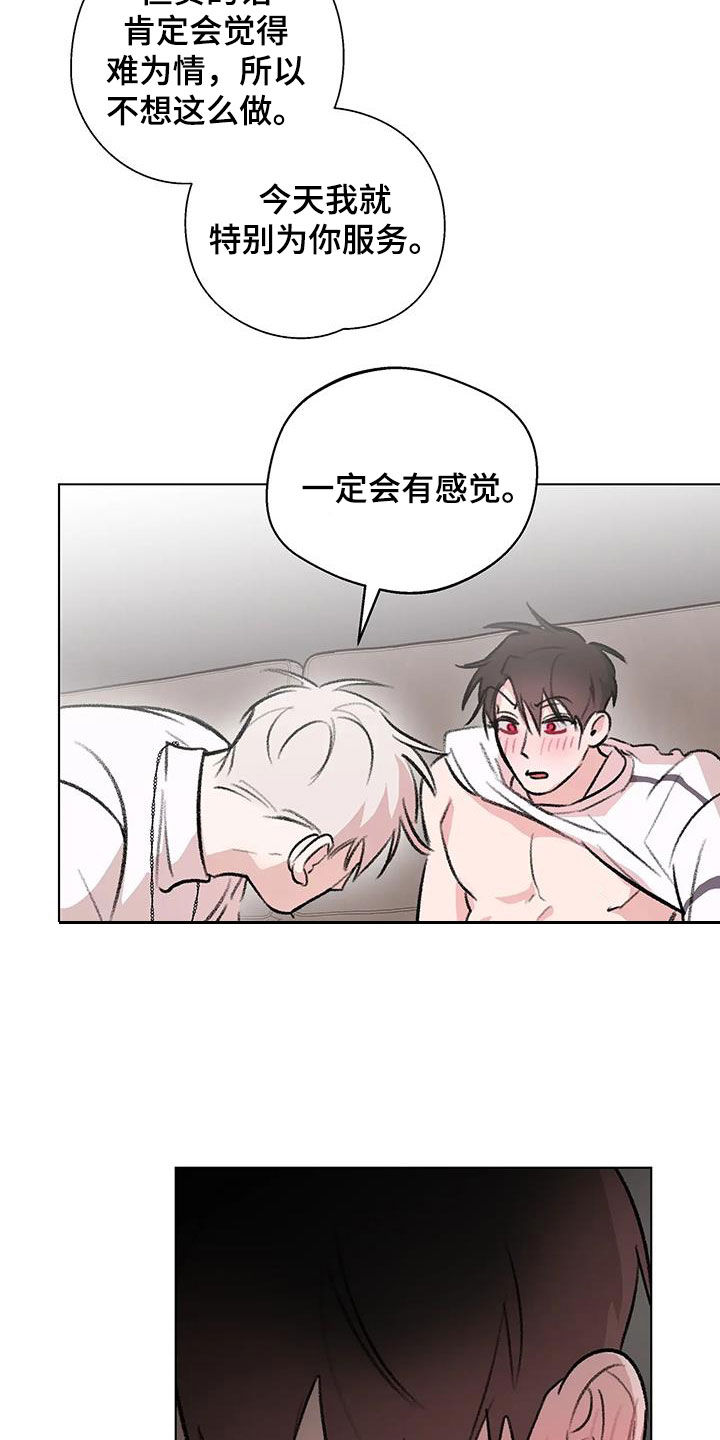 熟人惯犯漫画无删减版在线观看漫画,第54章：流鼻血2图