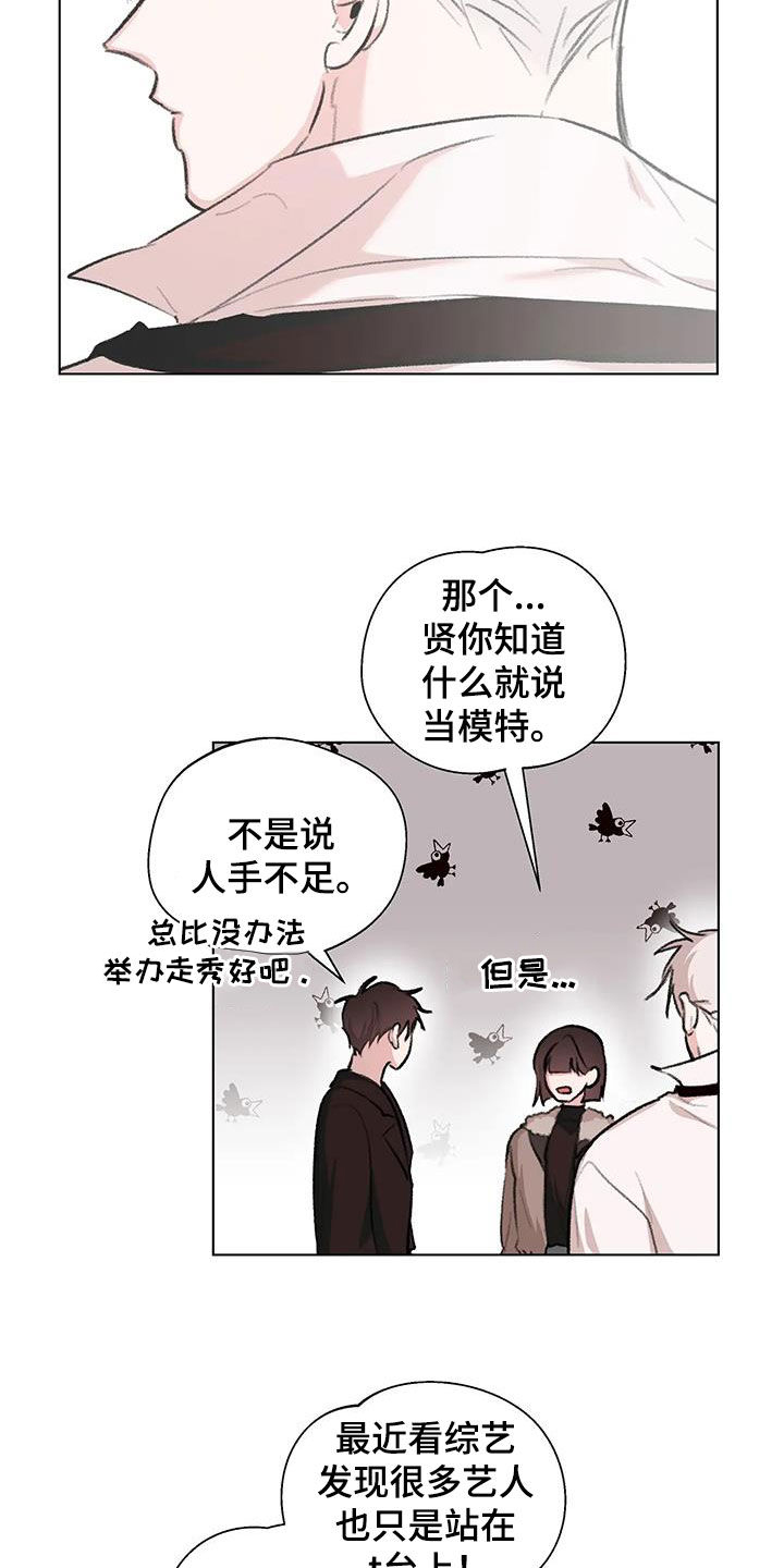 熟人惯犯漫画,第49章：像是在宣战2图