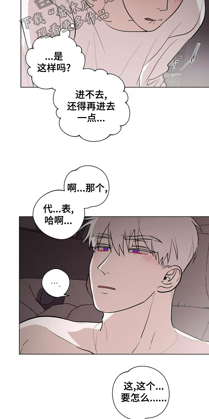 熟人惯犯漫画无删减版在线观看漫画,第24章：不可能的2图